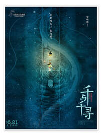 Spirited Away (Chinese) III