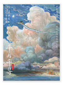 Spirited Away (Chinese)